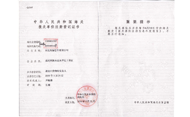 機(jī)關(guān)單位證書